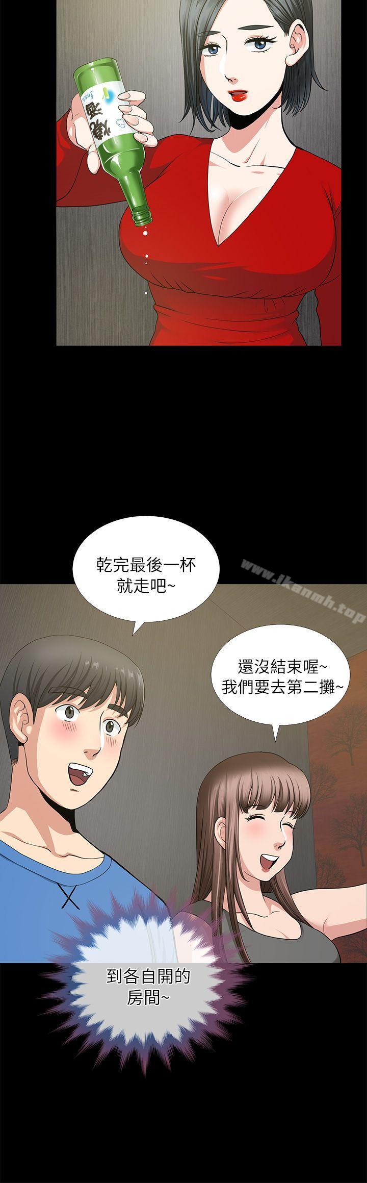 朋友妻，第3話，第 15 页