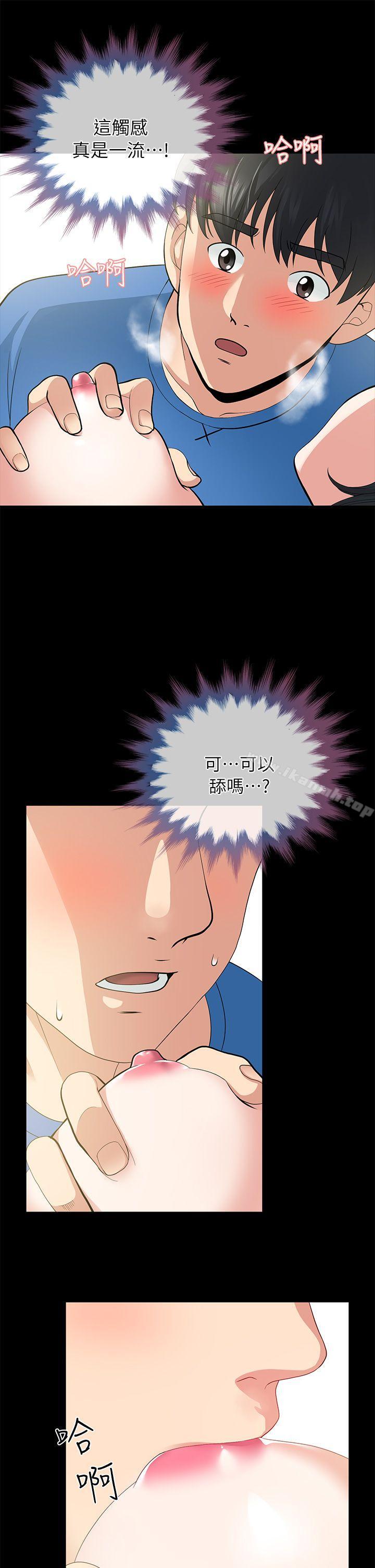 朋友妻，第4話，第 11 页