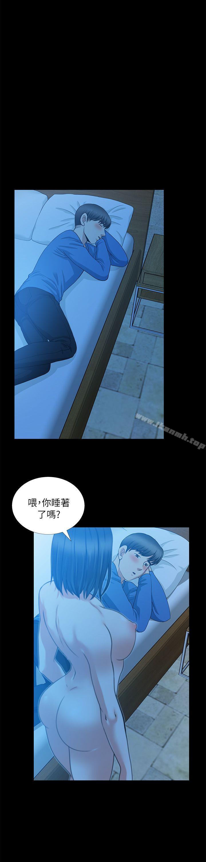 朋友妻，第5話，第 28 页