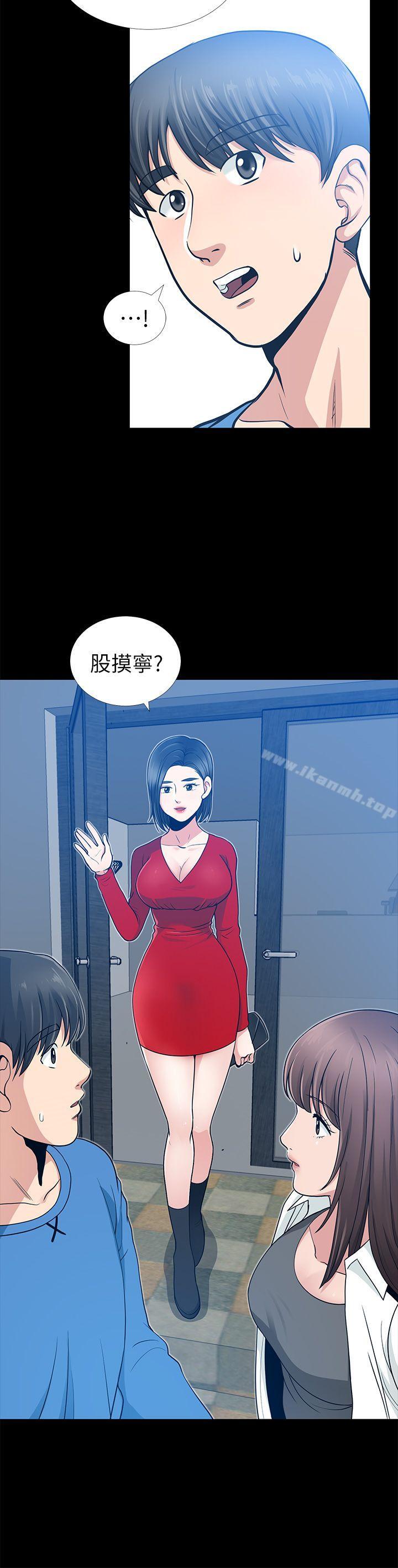 朋友妻，第6話，第 40 页