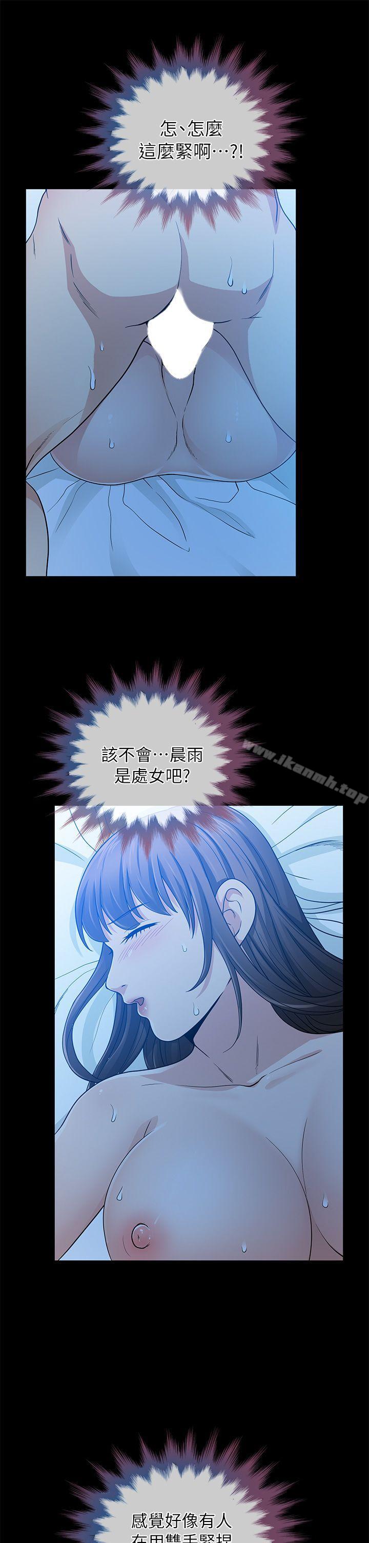 朋友妻，第6話，第 21 页