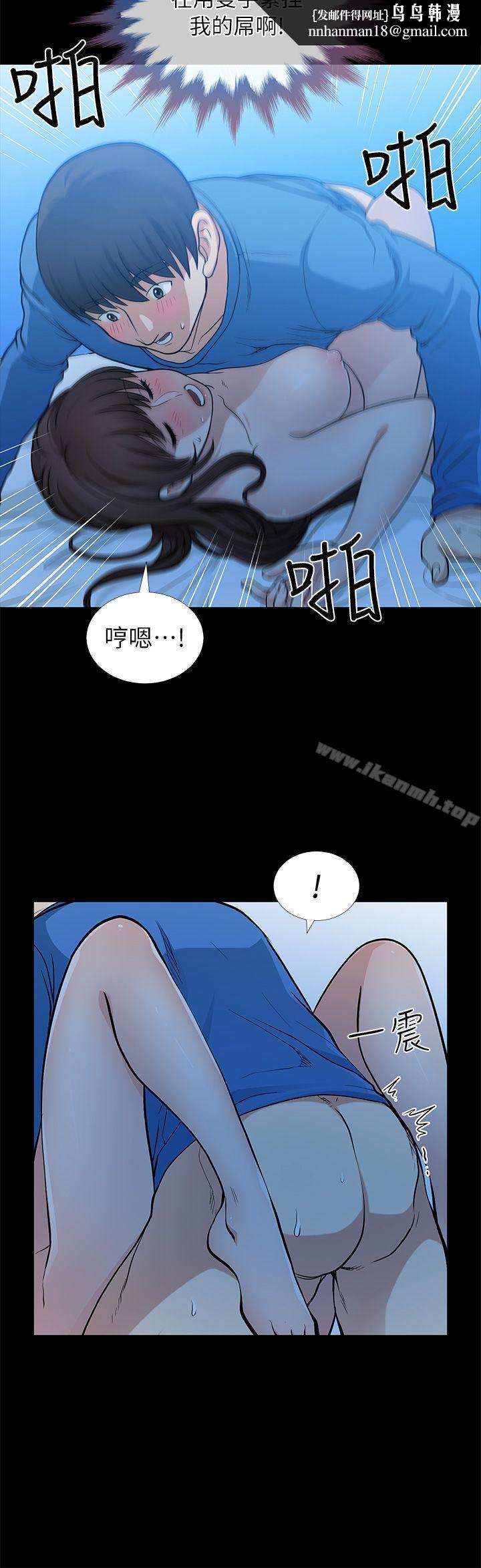 朋友妻，第6話，第 22 页