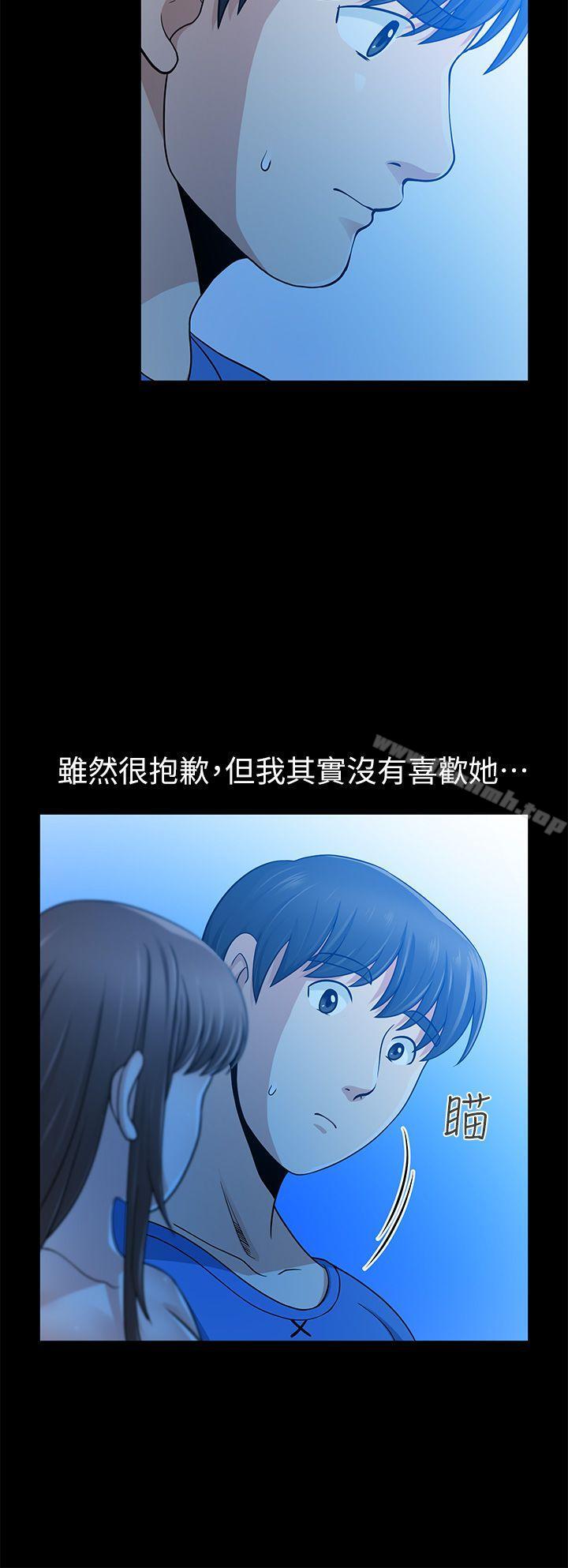 朋友妻，第6話，第 28 页