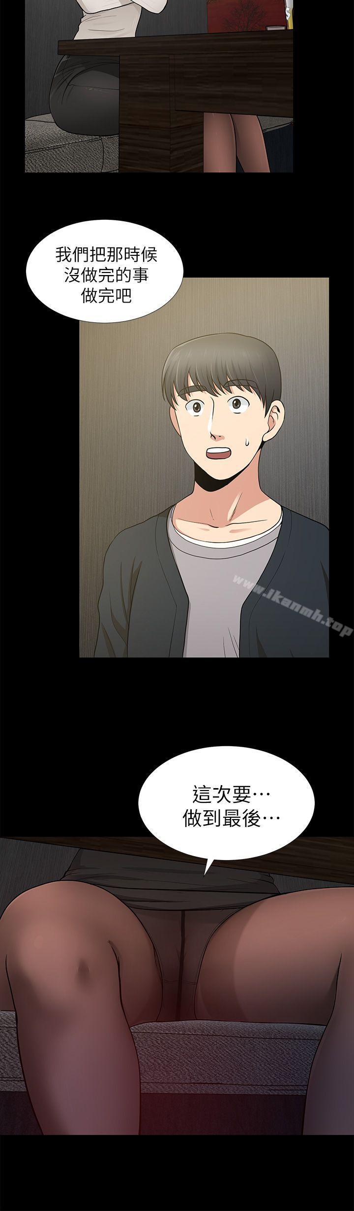 朋友妻，第7話，第 34 页