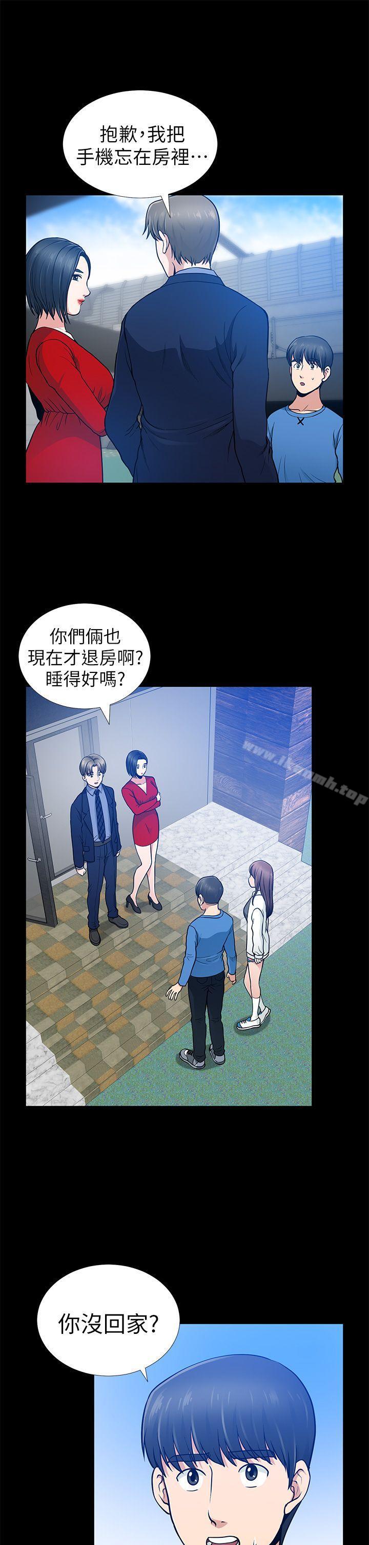 朋友妻，第7話，第 11 页
