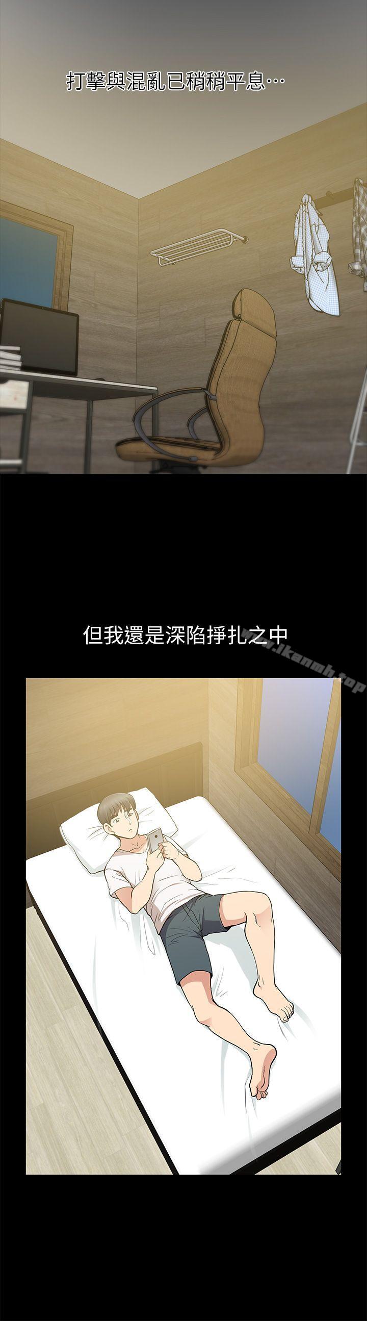 朋友妻，第7話，第 22 页