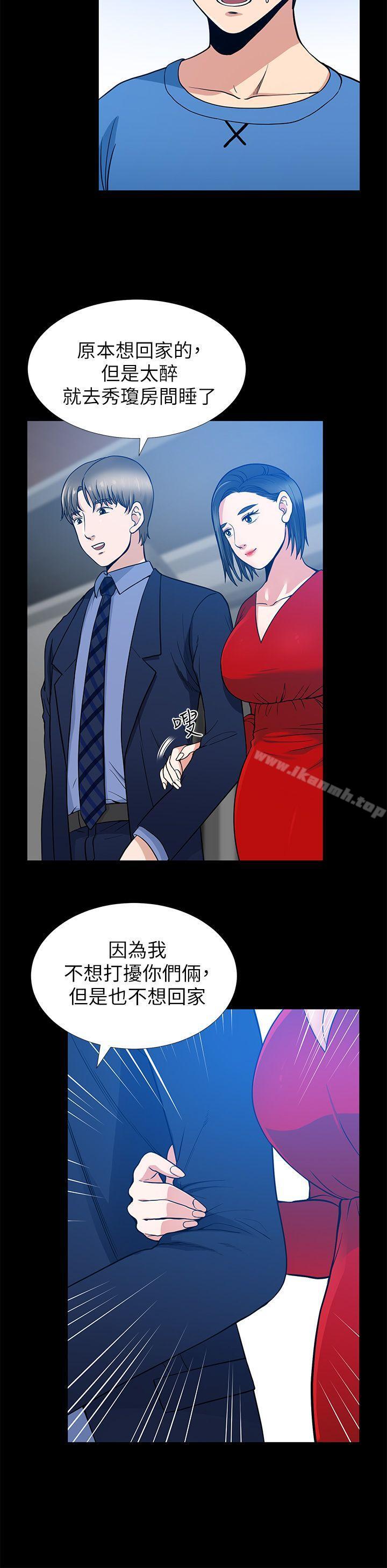 朋友妻，第7話，第 12 页