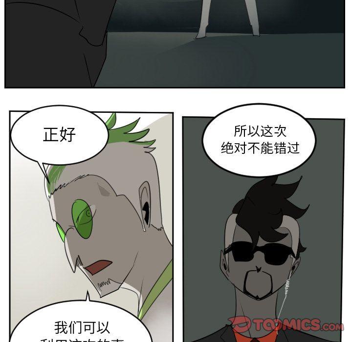 Ultimiter~终极者，第 83 章，第 34 页
