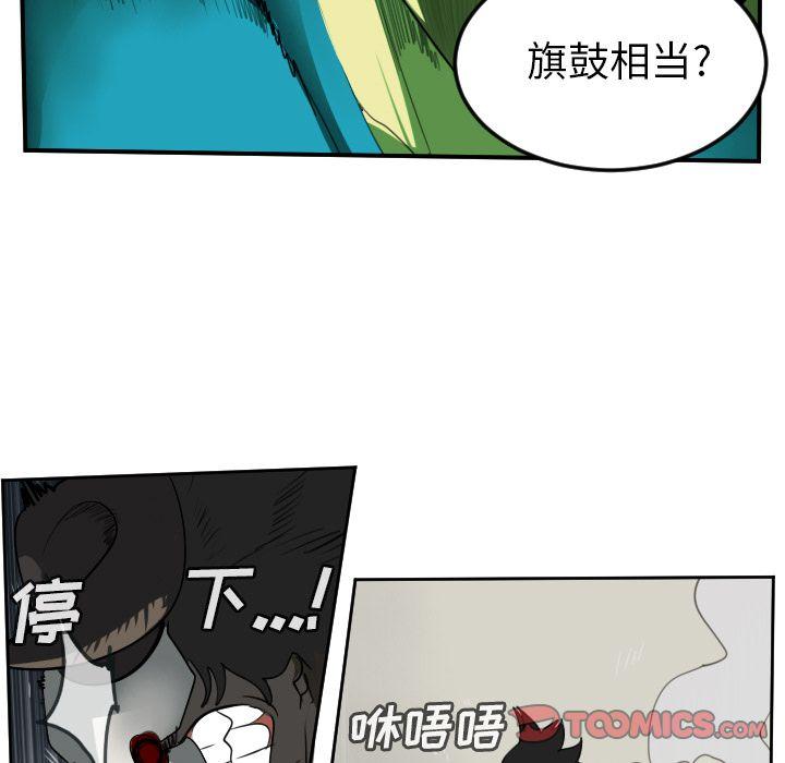 Ultimiter~终极者，第 83 章，第 44 页