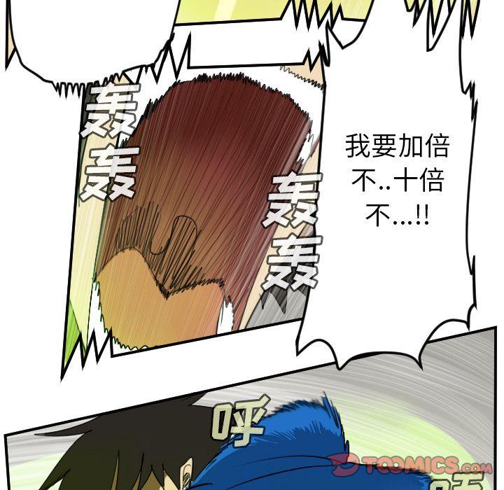 Ultimiter~终极者，第 83 章，第 11 页