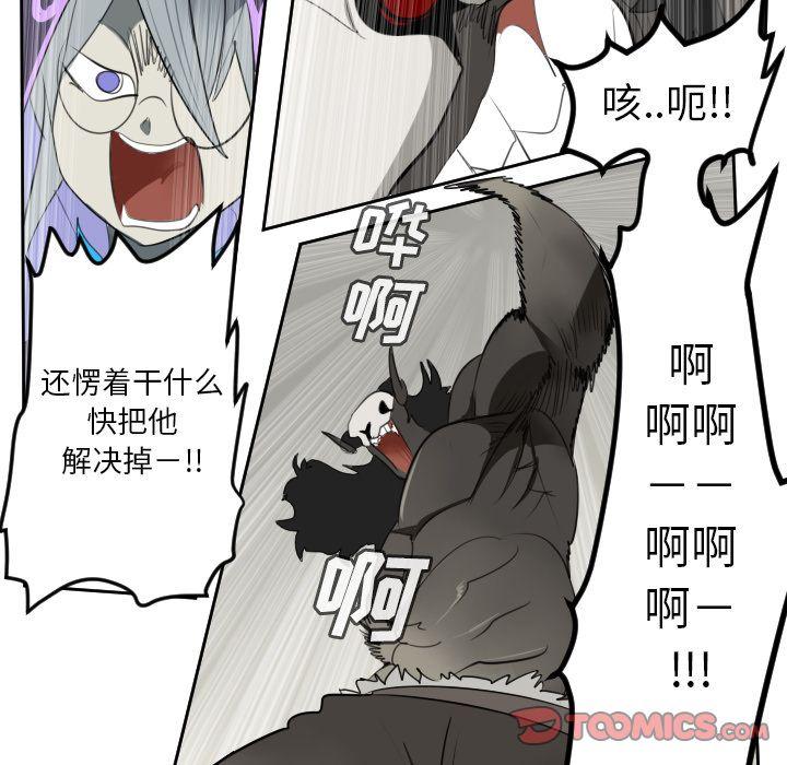 Ultimiter~终极者，第 83 章，第 8 页