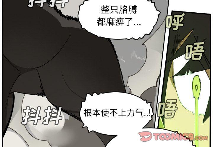 Ultimiter~终极者，第 83 章，第 3 页