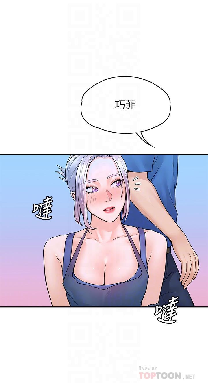 大學棒棒堂，第41話-學長幫你揉一下，第 12 页