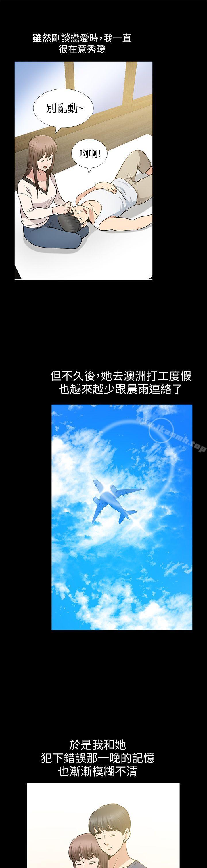 朋友妻，第8話，第 34 页