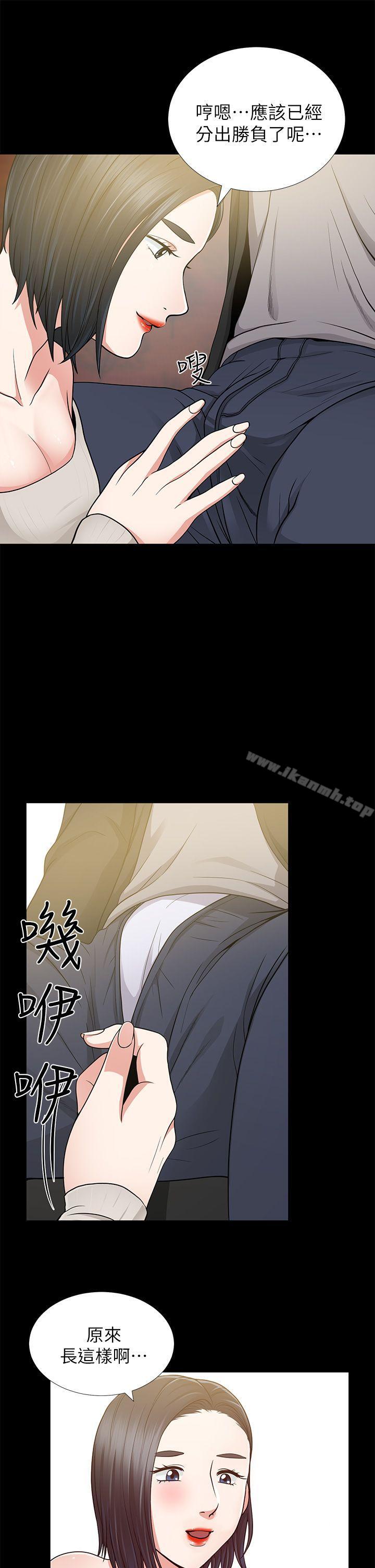 朋友妻，第8話，第 5 页