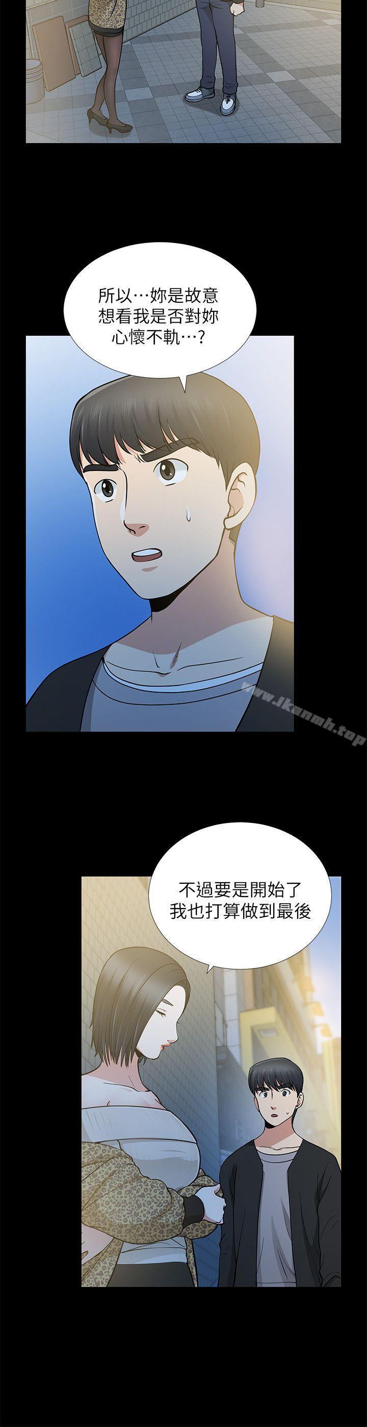 朋友妻，第8話，第 22 页