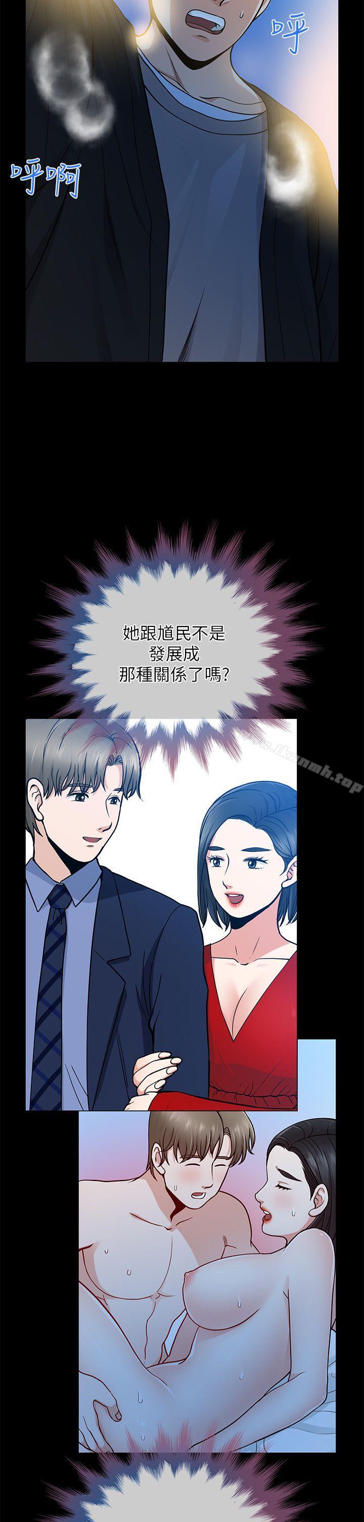 朋友妻，第8話，第 12 页