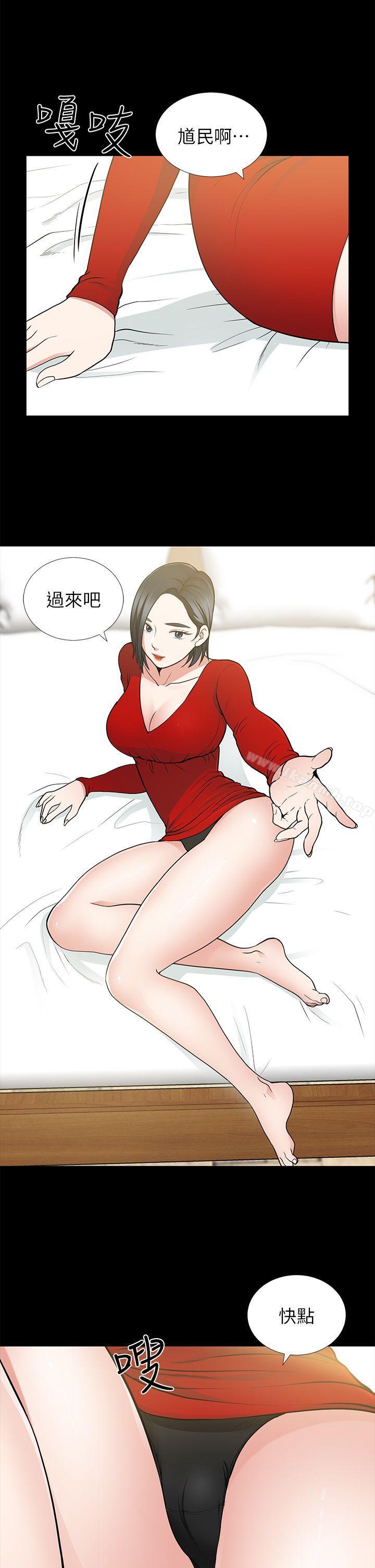 朋友妻，第9話，第 21 页