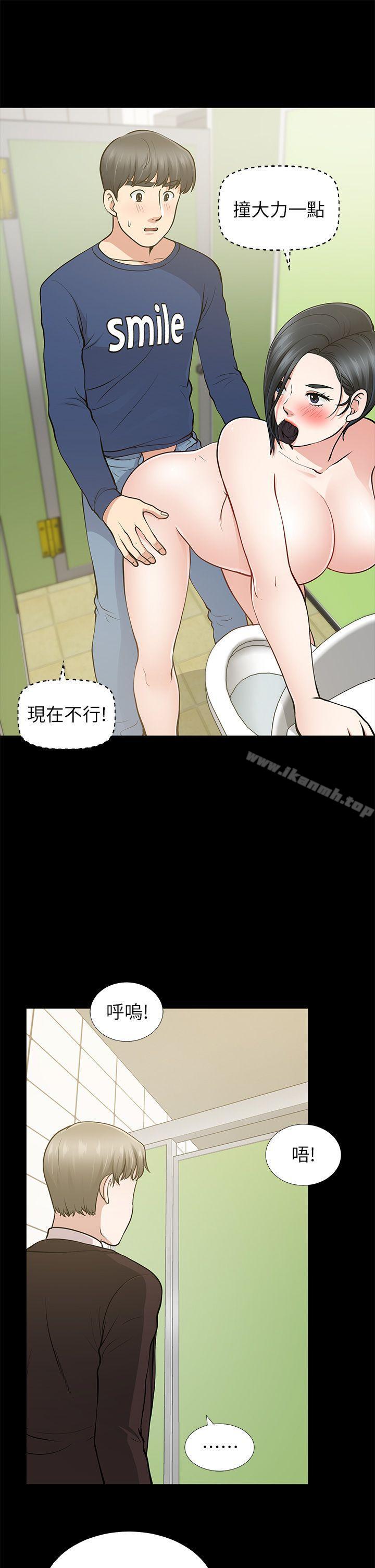 朋友妻，第11話，第 21 页