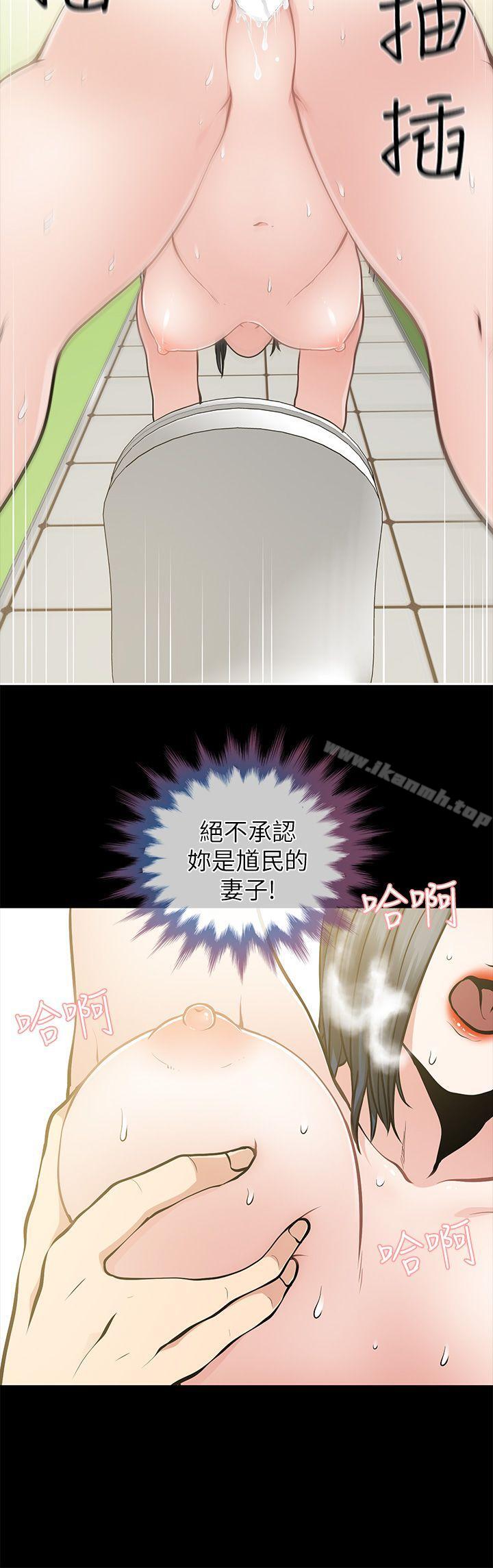 朋友妻，第11話，第 28 页