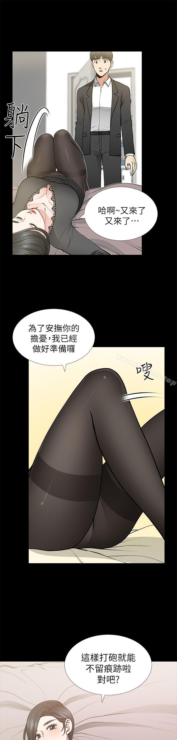 朋友妻，第12話-共用一根，第 22 页