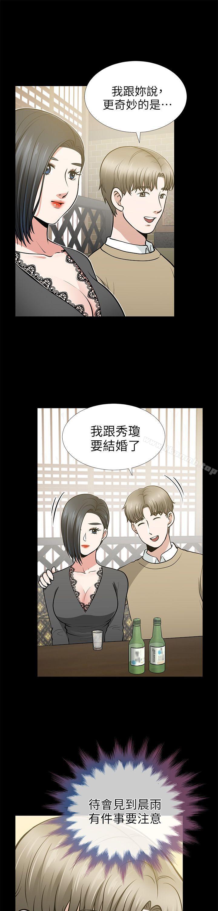 朋友妻，第13話-闖禍的痕跡，第 22 页