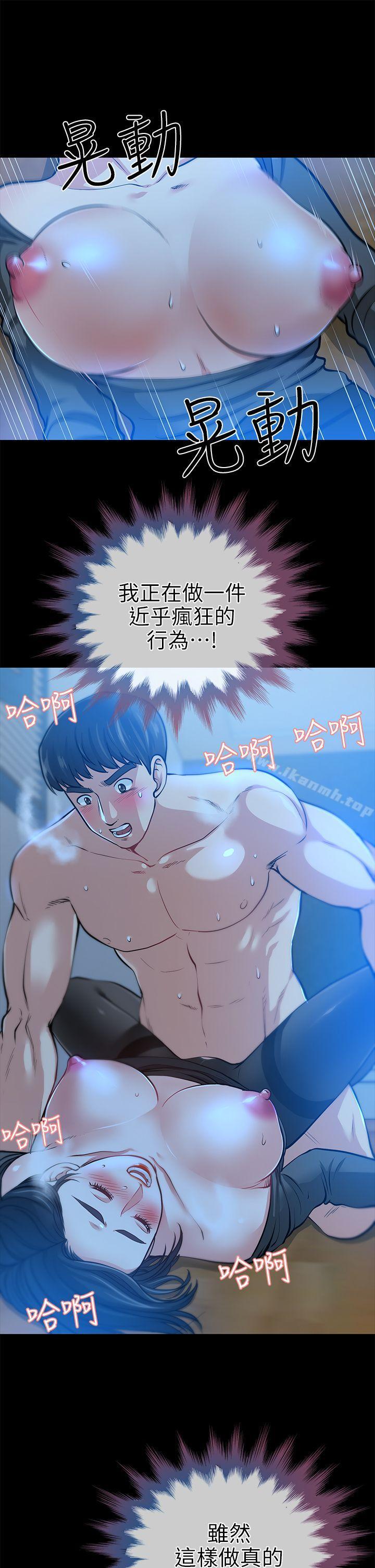 朋友妻，第14話-正好相反的情況，第 34 页