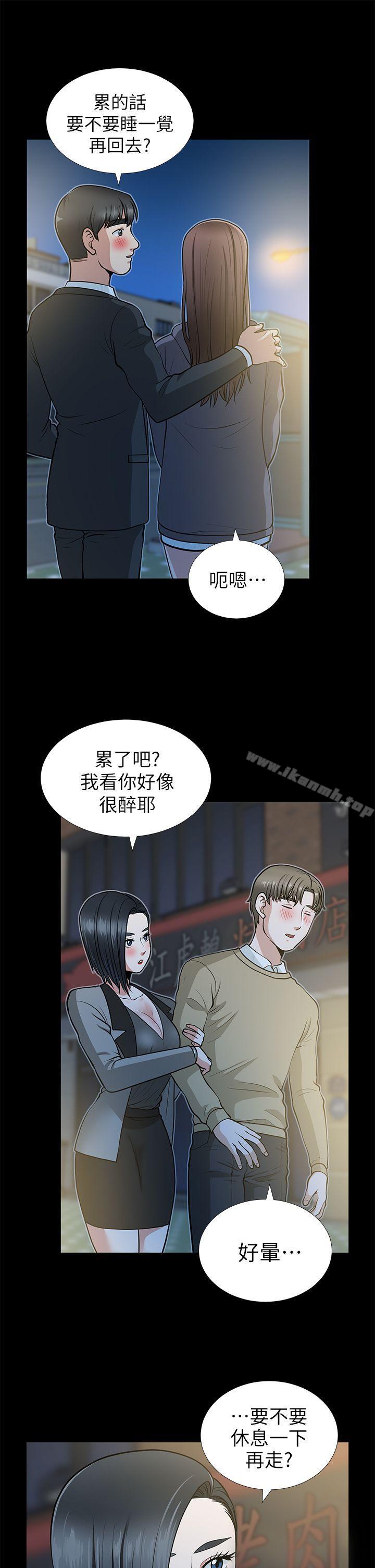 朋友妻，第14話-正好相反的情況，第 5 页