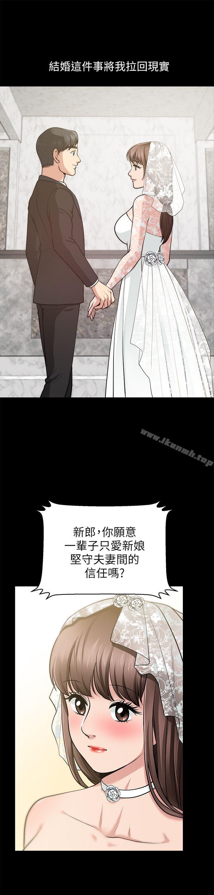 朋友妻，第16話-遊走在不倫的男人，第 5 页