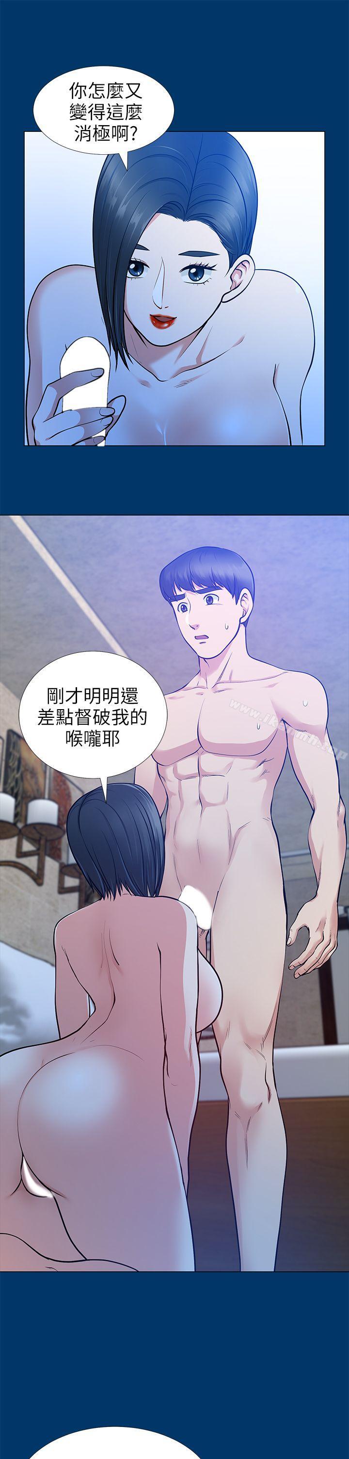 朋友妻，第16話-遊走在不倫的男人，第 28 页