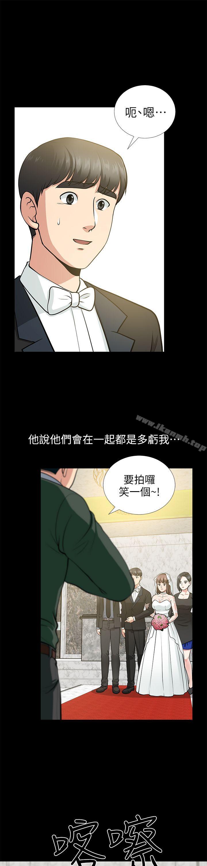 朋友妻，第16話-遊走在不倫的男人，第 15 页