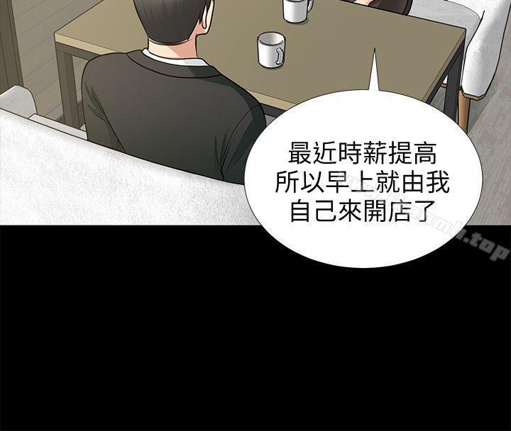 朋友妻，第17話-前女友，第 21 页