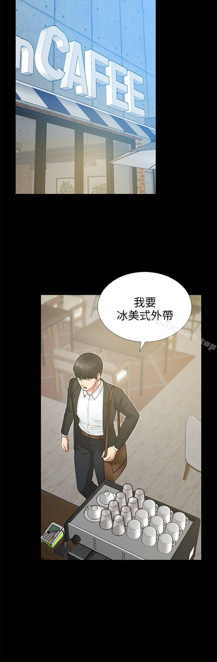 朋友妻，第17話-前女友，第 17 页