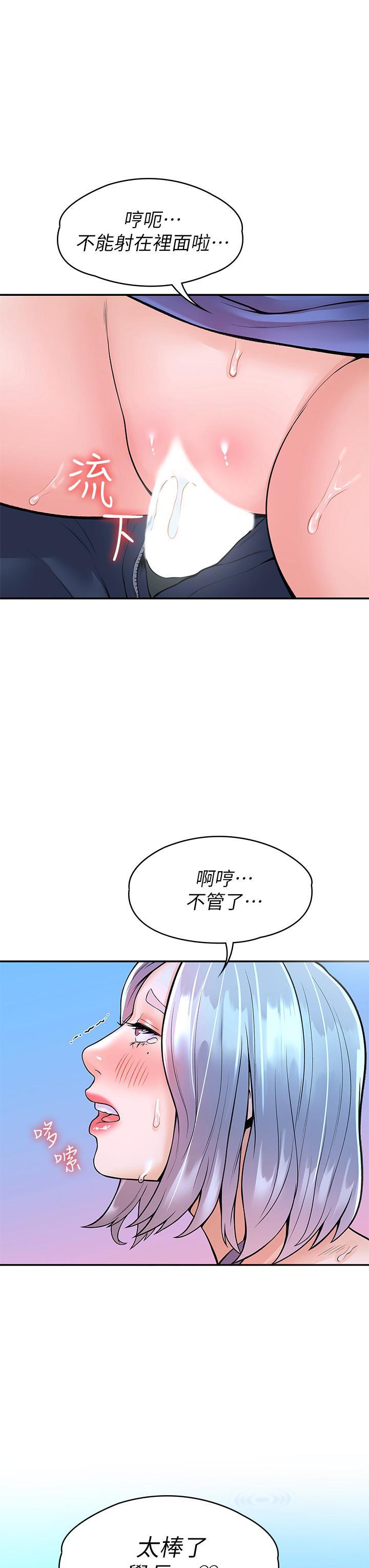 大學棒棒堂，第42話-只有學長敢使喚我，第 34 页
