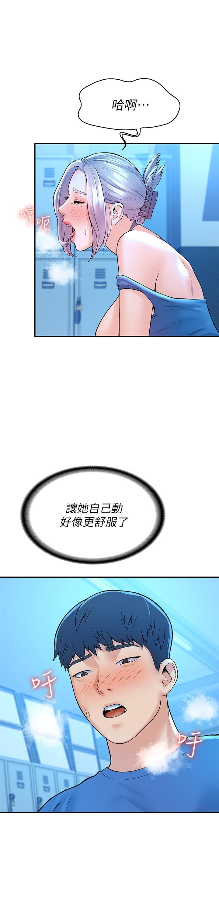 大學棒棒堂，第42話-只有學長敢使喚我，第 25 页