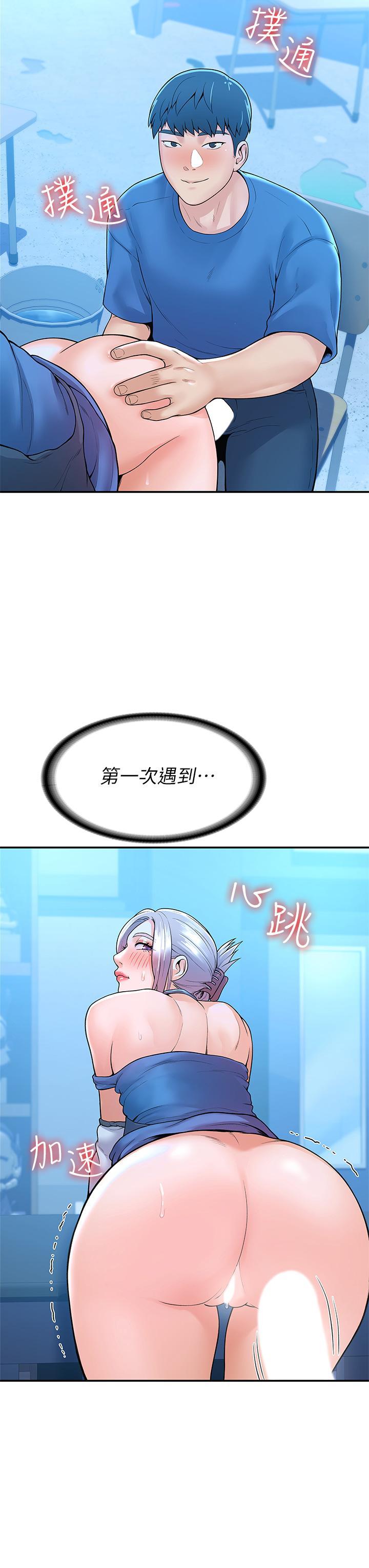 大學棒棒堂，第42話-只有學長敢使喚我，第 15 页