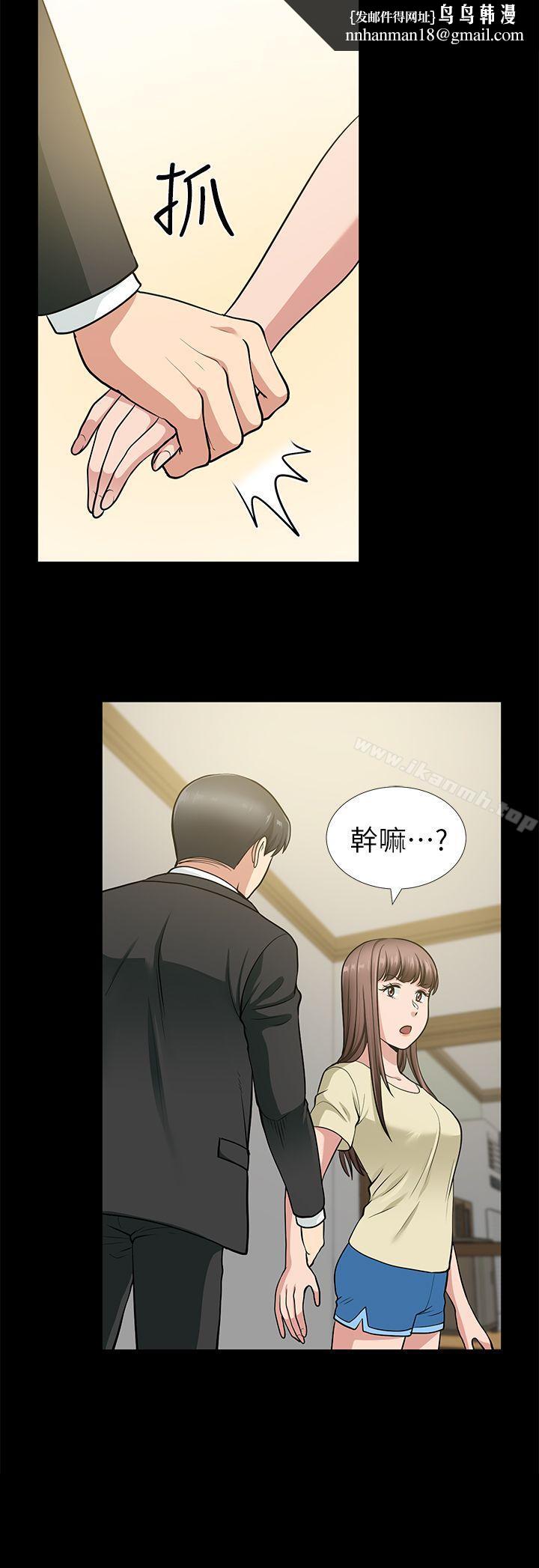 朋友妻，第18話-美味的不倫，第 21 页