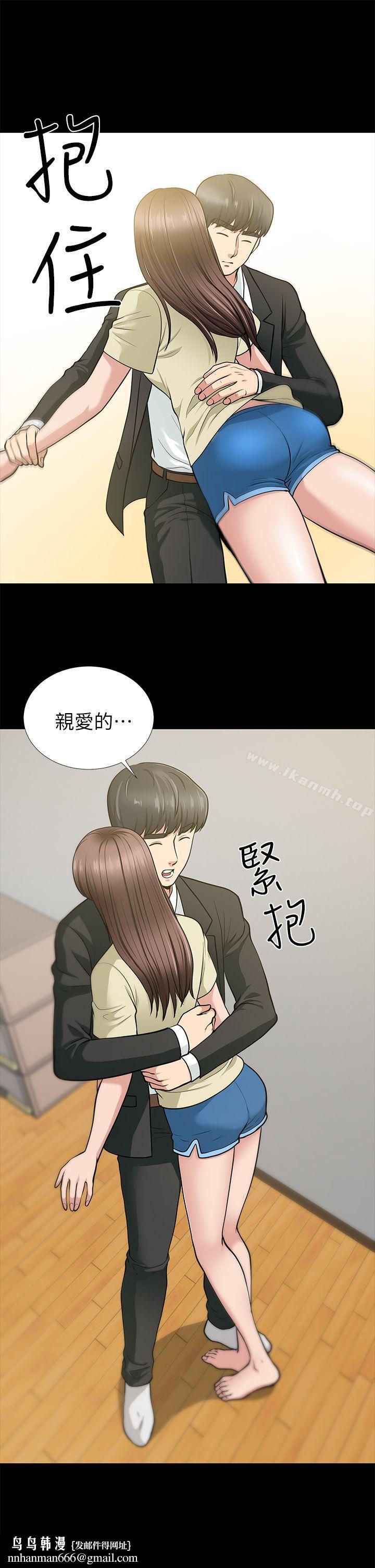 朋友妻，第18話-美味的不倫，第 22 页