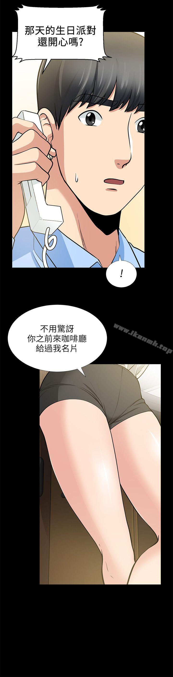 朋友妻，第19話-適合當砲友的關係，第 8 页