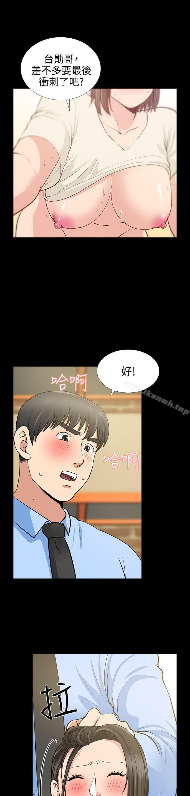 朋友妻，第20話-跟砲友和老婆共處一室，第 21 页