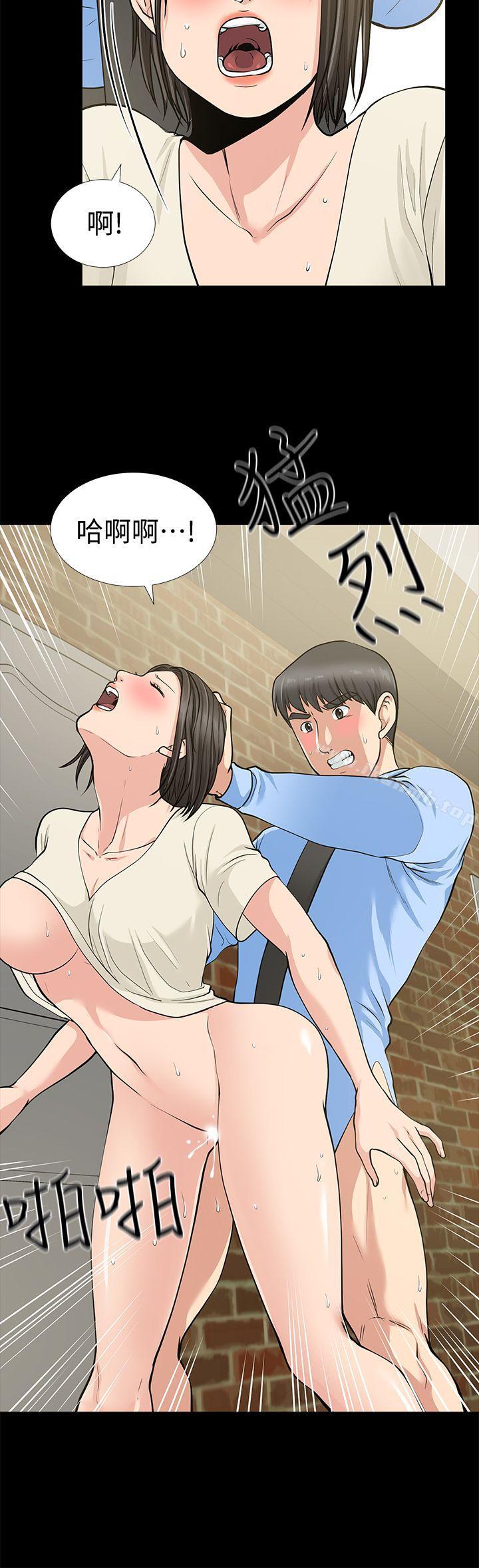 朋友妻，第20話-跟砲友和老婆共處一室，第 22 页