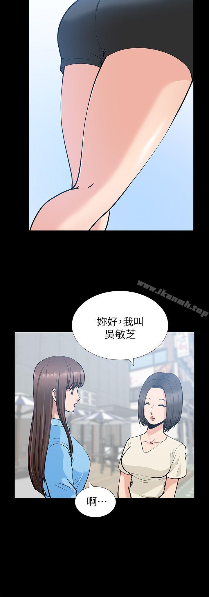 朋友妻，第21話-叫男妓的妻子，第 8 页