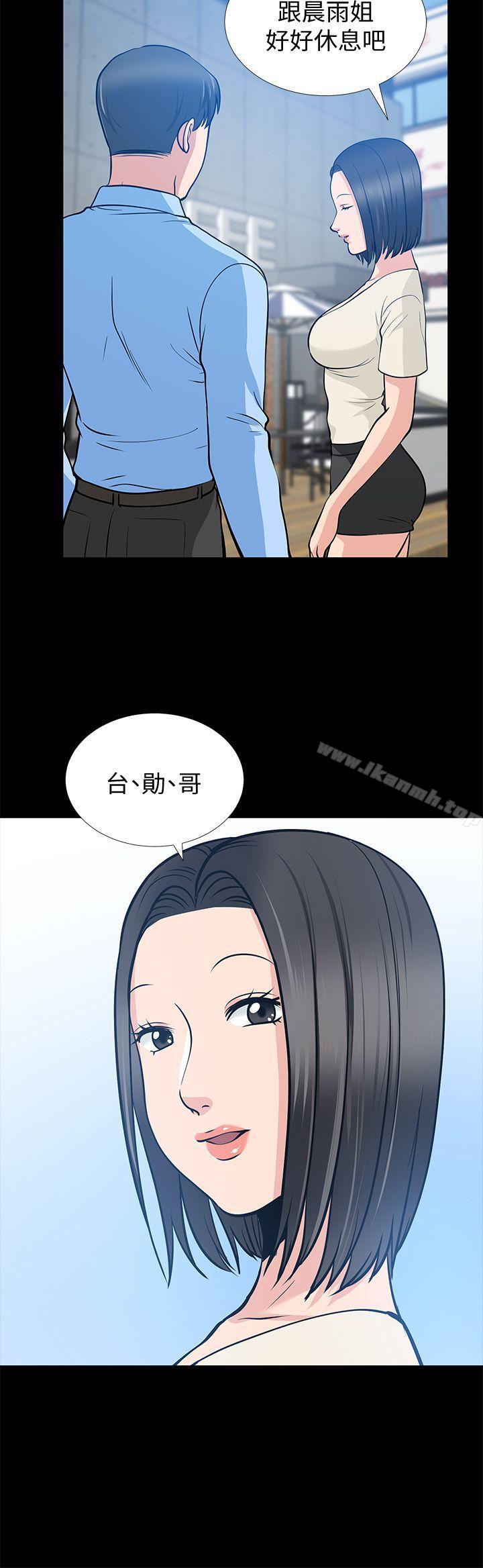 朋友妻，第21話-叫男妓的妻子，第 12 页