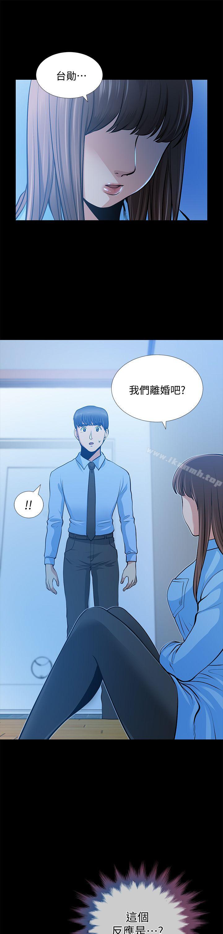 朋友妻，第23話-老婆的危機，第 21 页
