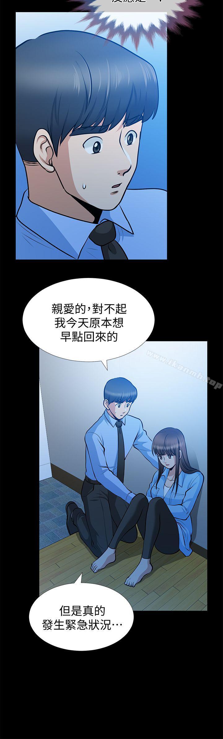 朋友妻，第23話-老婆的危機，第 22 页