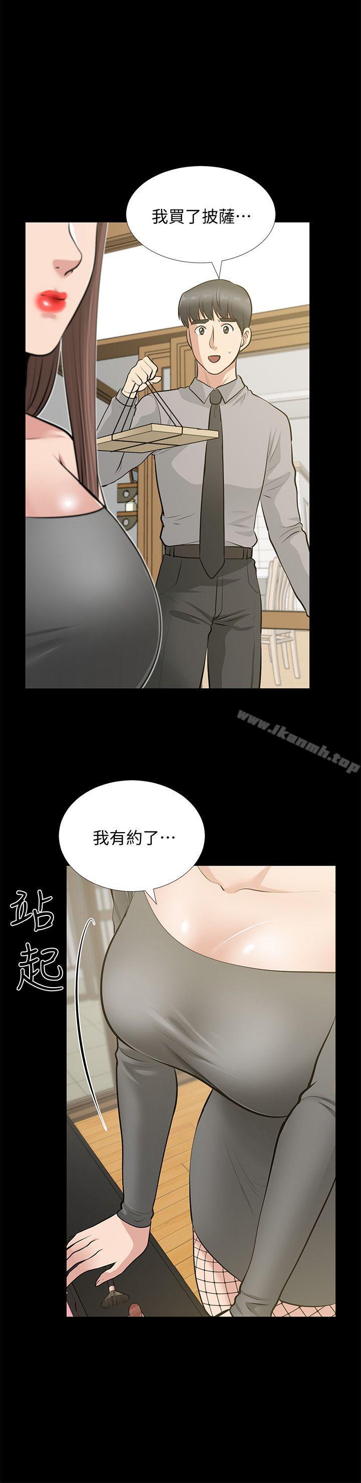 朋友妻，第26話-晨雨截然不同的態度，第 15 页