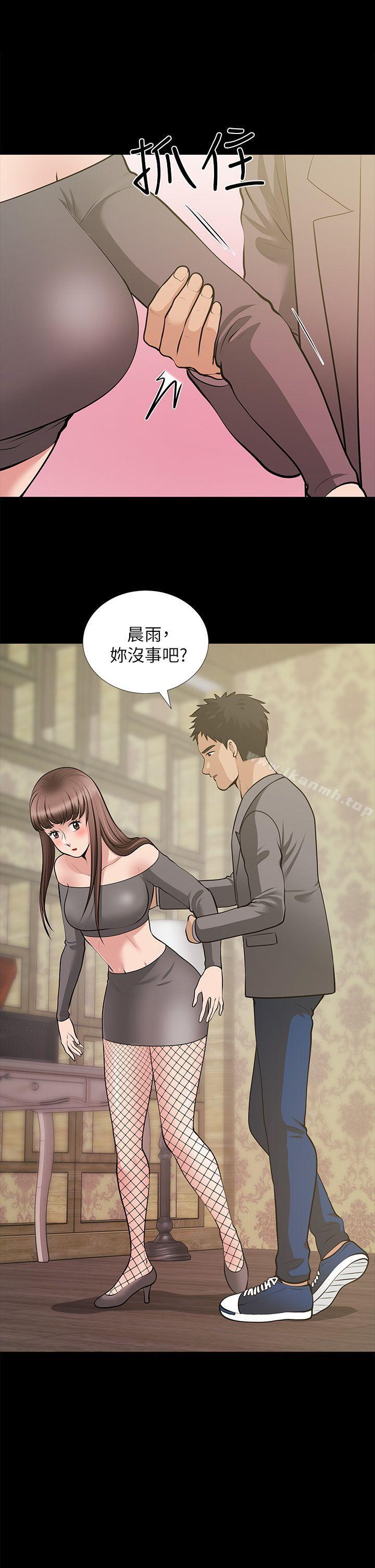 朋友妻，第27話-跨越禁忌的晨雨，第 15 页