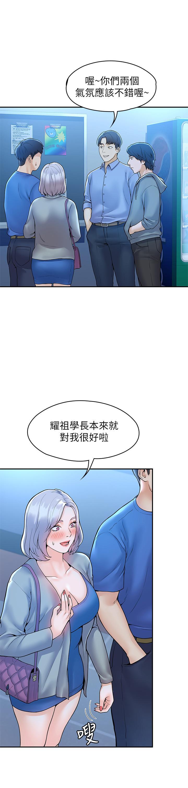 大學棒棒堂，第43話-成為我廖思的女人，第 11 页
