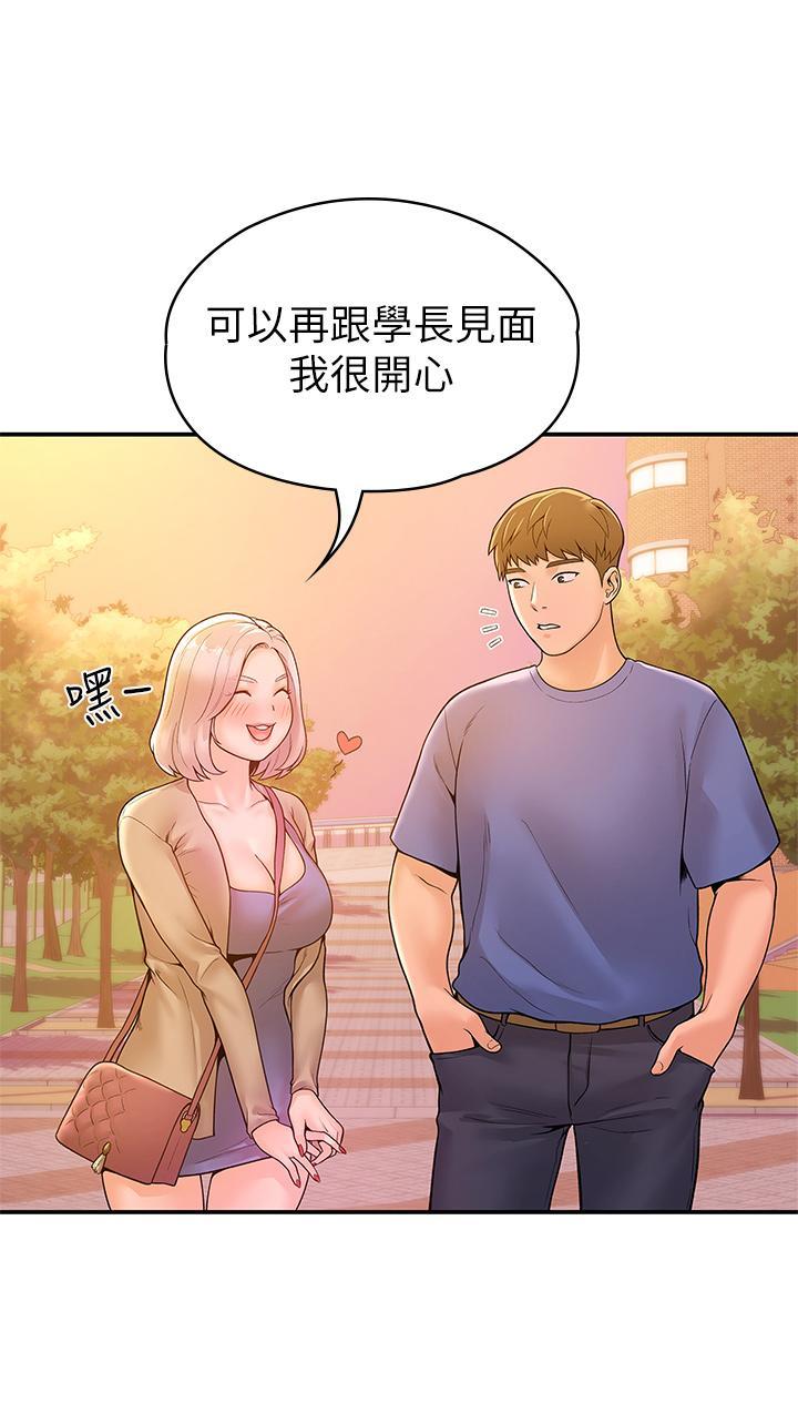 大學棒棒堂，第43話-成為我廖思的女人，第 17 页