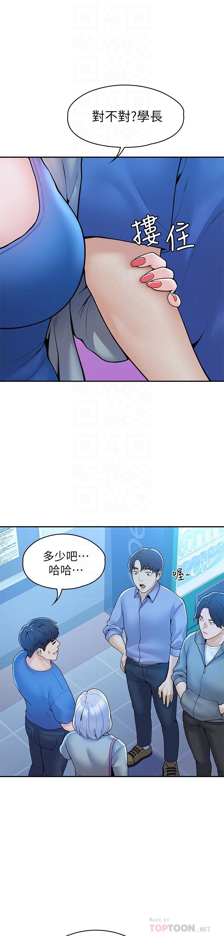 大學棒棒堂，第43話-成為我廖思的女人，第 12 页